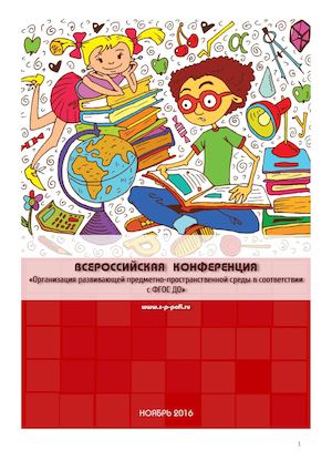 Игры на развитие элементарных математических представлений у детей с задержкой психического развития