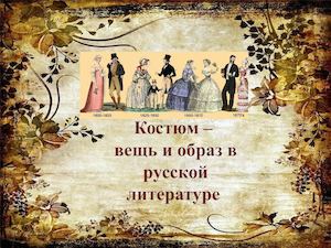 Розовая ксандрейка и драдедамовый платок