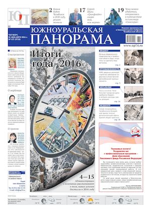 № 127 (3725) от 22.12.2016 г.