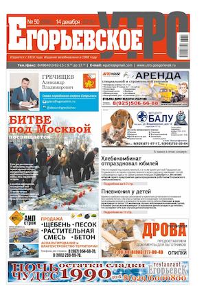 №50 2016 макет