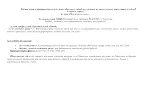 "Моя дружная семья"