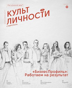 Культ личности №24