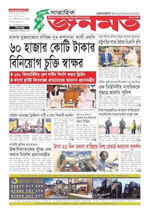 Weekly JANOMOT Issue49