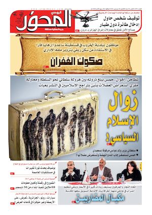 El Mihwar Centre N° 1299 Du 26 12 2016