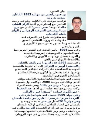 Biographie En Arabe