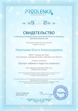 Продленка 2