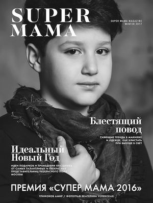Super Mama Issuu 1 Moscow 4