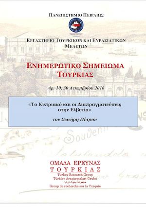 OMET Info Note 10 - Dec 2016