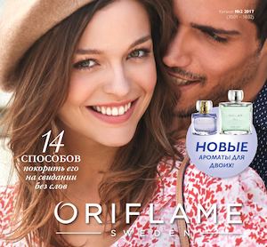 Каталог 2 2017   Орифлейм Украина