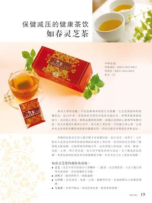 Lu Chun Tea - May 2012 - Chinese