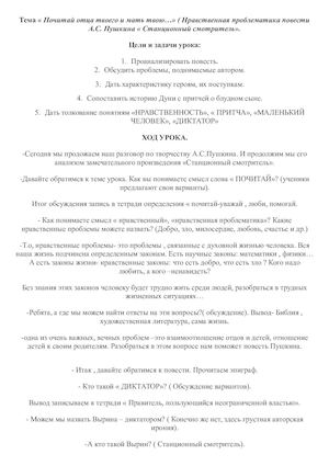 8 Урок по дискуссии