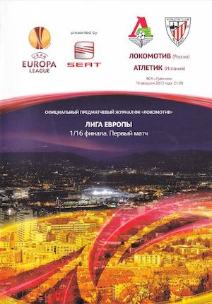 Локомотив(М)-Атлетик 2012