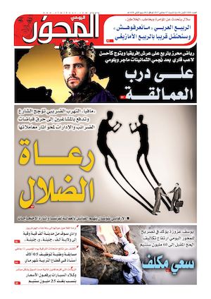 El Mihwar Sud N° 1308 Du 07 01 2017