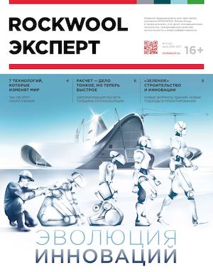 Rockwool Эксперт №3