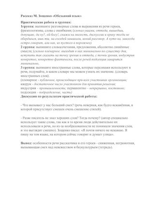 зощенко мастерство