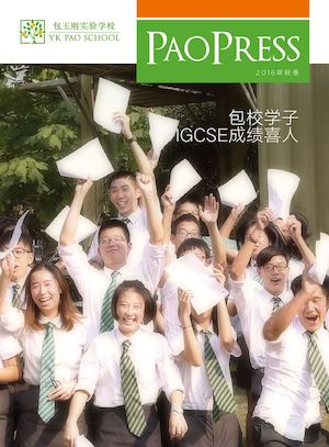 Pp Spring2017 Ykps Final Cn (1)