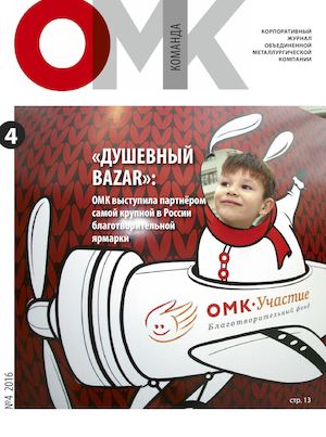 ОМК Команда №4