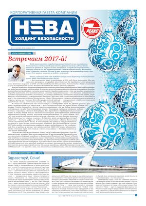 Корпоративная газета №17