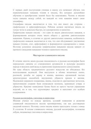 Каллиграфия