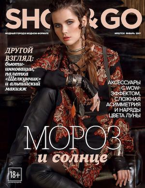 SHOP&GO Иркутск. Январь 2017