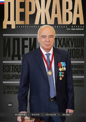 Держава 4 страницами