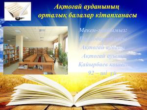 жас қаламгер готовый