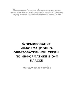 ИОС информатика