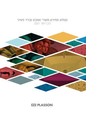 Plasson Bathroom Full Catalog 12866