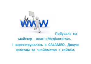 МЕДІАОСВІТА