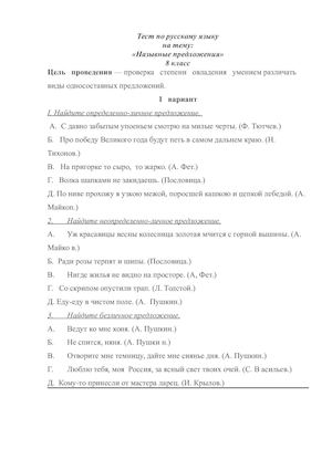 Тест по русскому языку