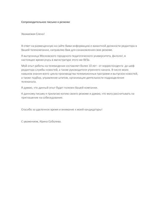 The Cover Letter To The Resume