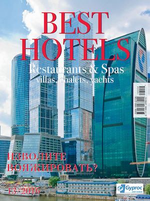 Журнал «BEST HOTELS» 13/2016