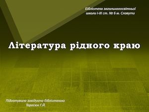 Презентация Microsoft Power Point