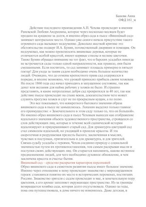 А П Чехов «вишневый сад»