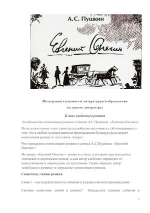 В даль свободного романа