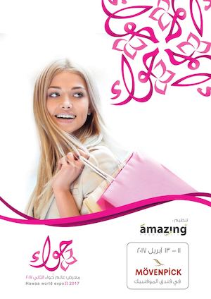 عالم حواء الثاني - رعاة