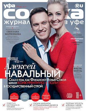 Sobaka November 2013