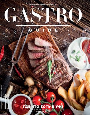 Gastro Guide 01