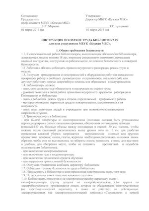 Calaméo - Инструкция Библиотек