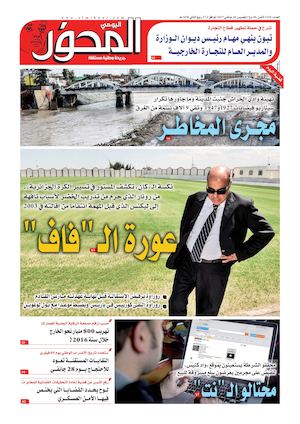 El Mihwar Sud N° 1324 Du 29