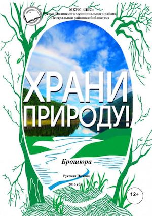 Экология в Омске