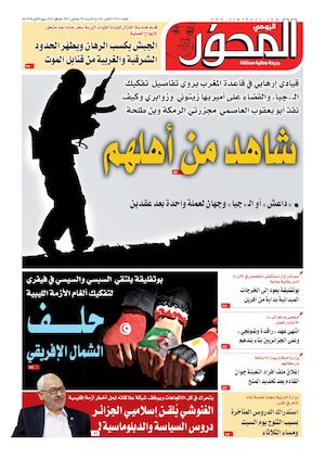 El Mihwar Est N° 1325 Du 28 01 2017