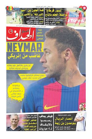 Elheddaf Int 28/01/2017