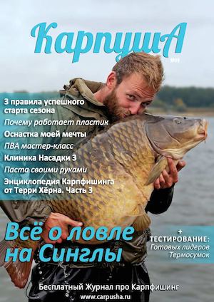 Карпуша №14