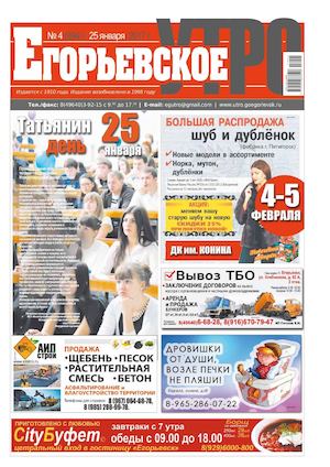 №4 2017 макет