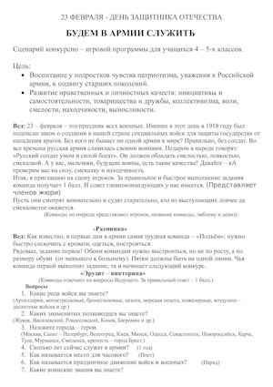 "Будем в армии служить"