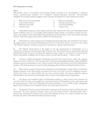 ОГЭ Задания по чтению