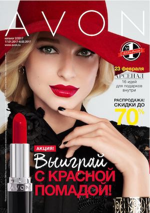 Catalog Avon