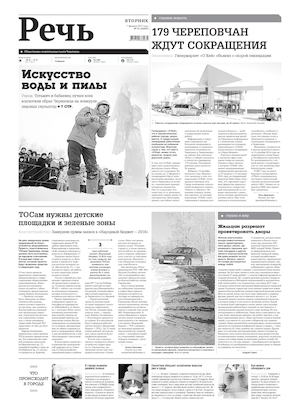 Речь 7 февраля