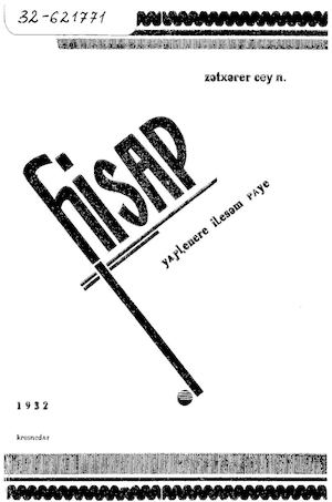 Цей Н. Рабочая книга по математике